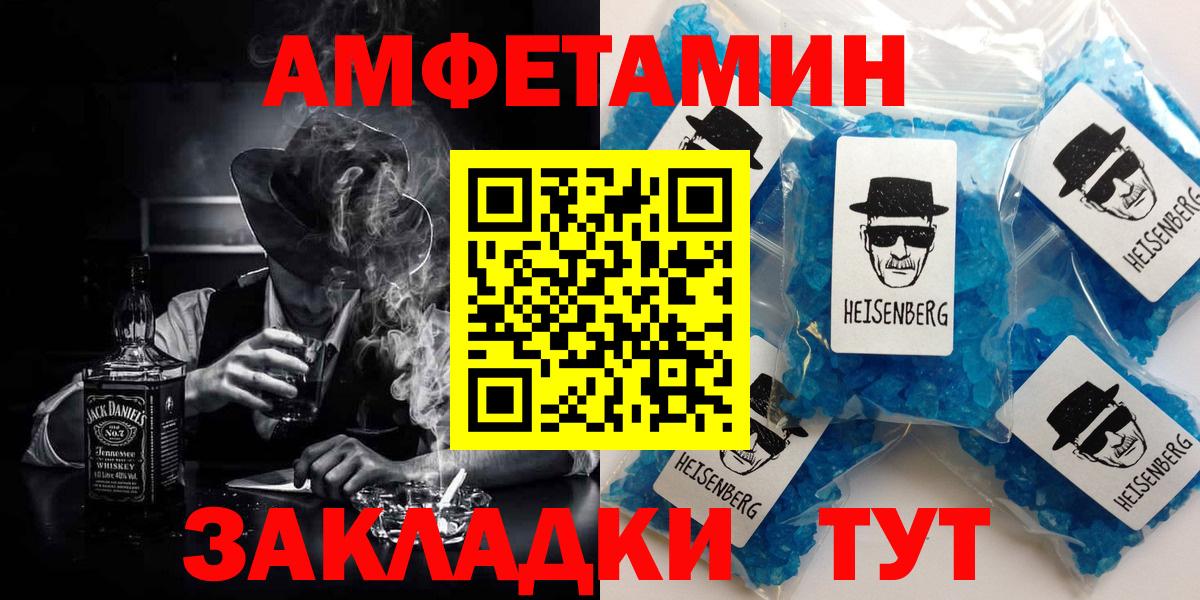 Североуральск  АМФ VHQ  Амфетамин  OMG ONION  Вход с VPN 