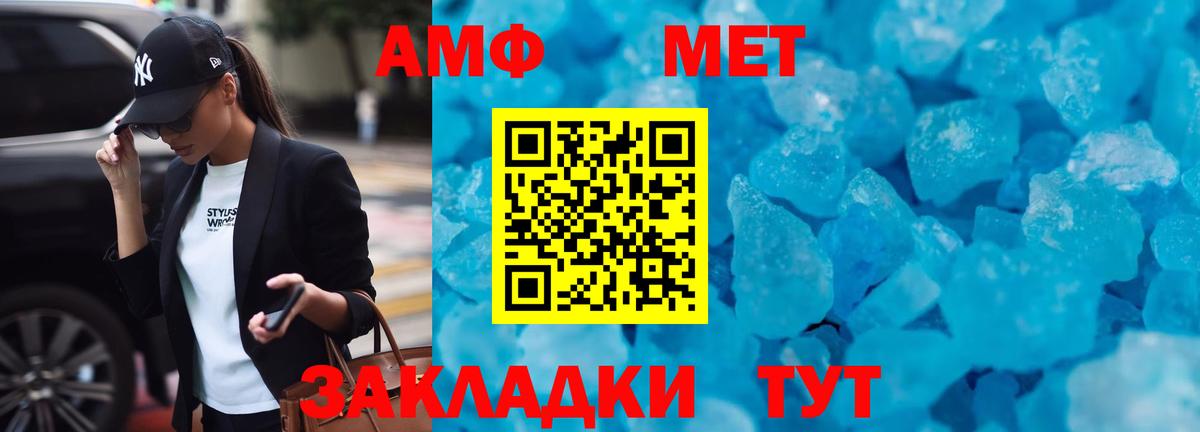 АМФЕТАМИН Premium Североуральск
