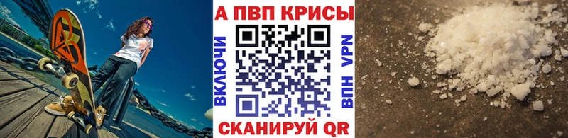 Альфа ПВП кристаллы  Североуральск 