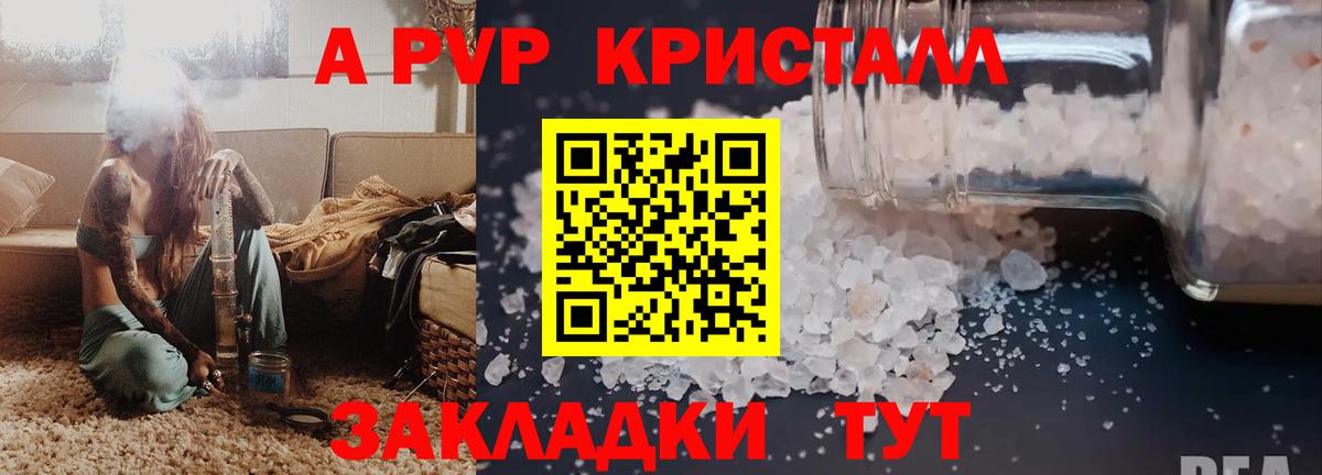 Alpha-PVP Crystall Североуральск