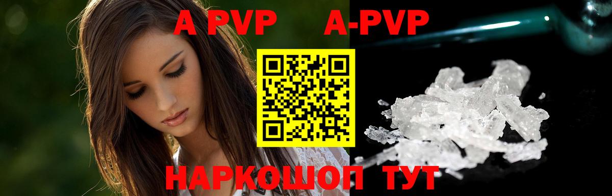 APVP  Вход с VPN  A-PVP Crystall  Альфа ПВП мука  Североуральск  Alpha PVP кристаллы 