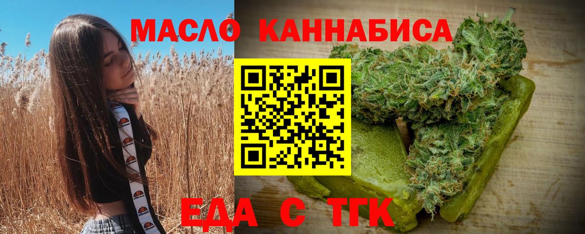 Североуральск  Печенье с ТГК конопля  Вход с VPN 
