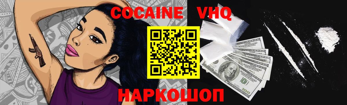 КОКАИН Эквадор Североуральск