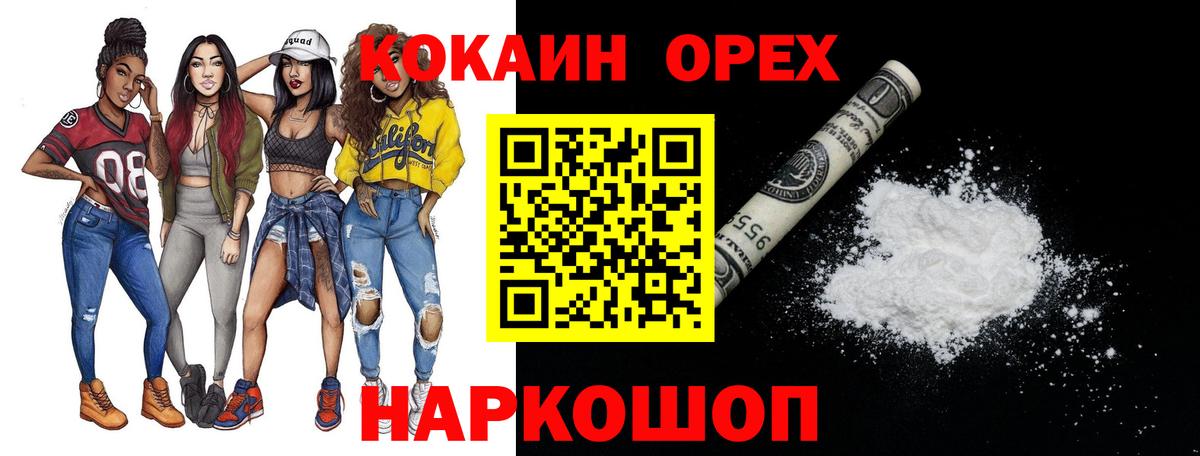 Cocaine Колумбийский  Кокаин VHQ  КОКАИН  Североуральск  Вход с VPN 