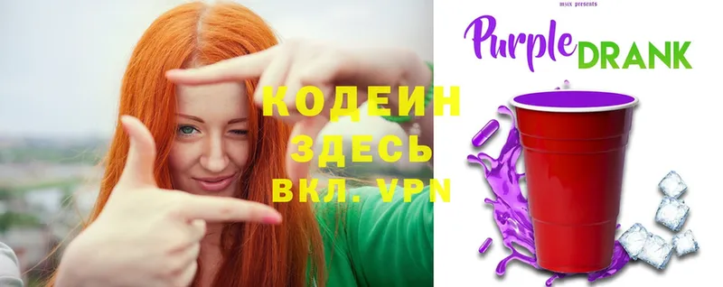 МЕГА как зайти  Североуральск  Кодеин Purple Drank 