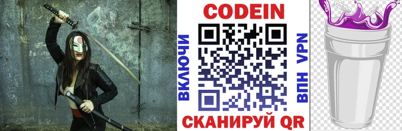 Кодеиновый сироп Lean Purple Drank Североуральск