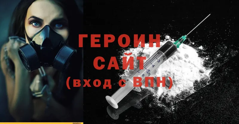 Героин Heroin  закладка  Североуральск 