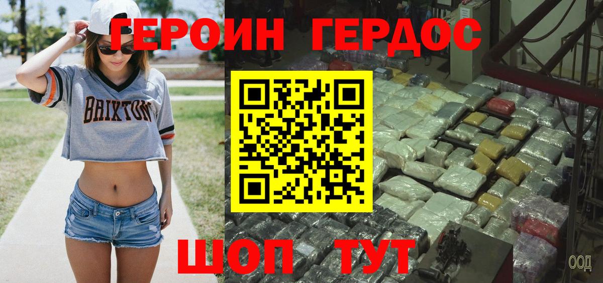 Героин  Героин гречка  Вход с VPN  Североуральск 