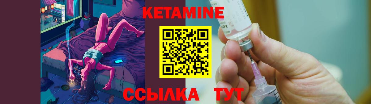 Североуральск  КЕТАМИН VHQ  Вход с VPN 