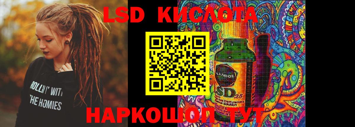 Североуральск  ЛСД экстази кислота  Вход с VPN 