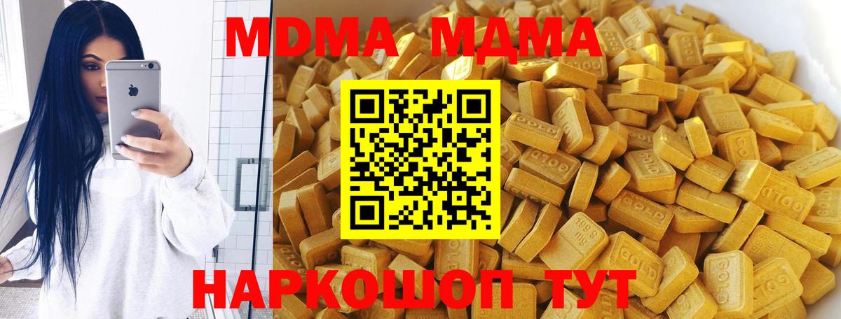 MDMA молли  Вход с VPN  MDMA  Североуральск 