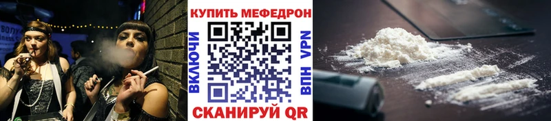 Мефедрон кристаллы Североуральск