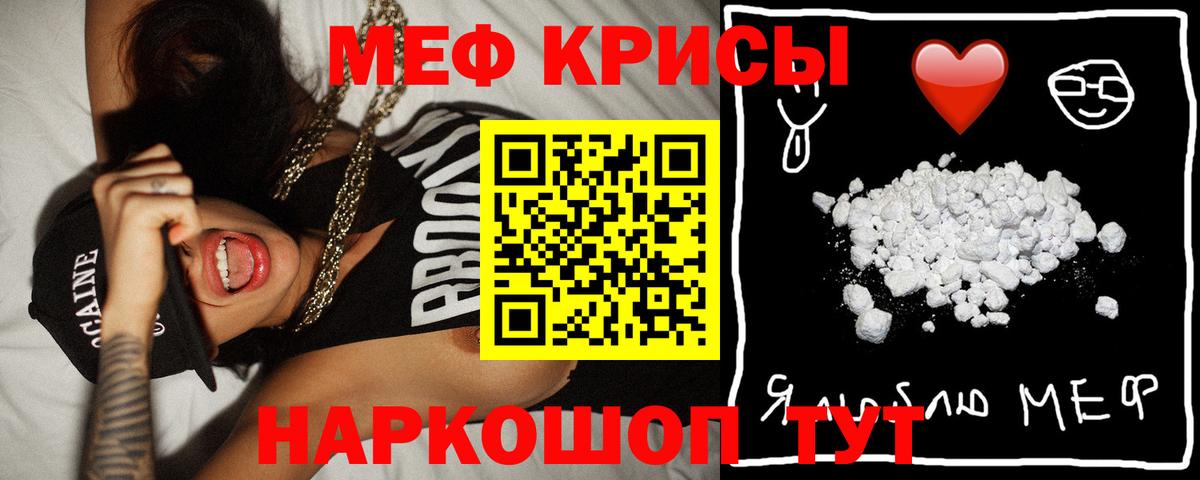 Меф кристаллы Североуральск