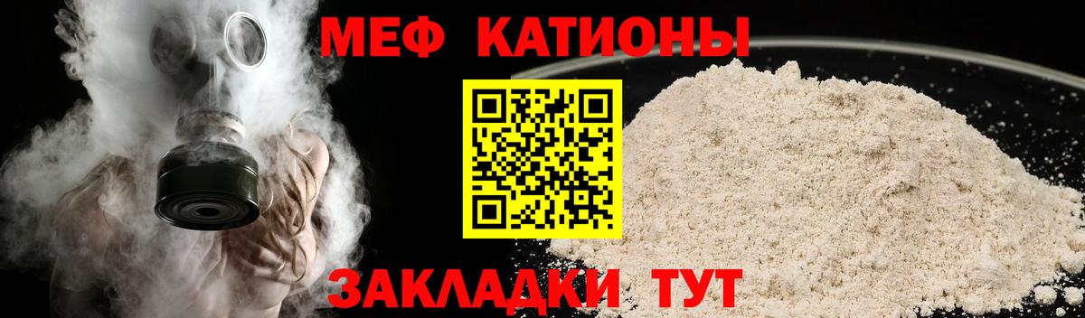 Североуральск  магазин продажи   Вход с VPN  Меф мяу мяу 