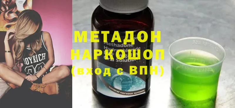 Метадон methadone  Североуральск 