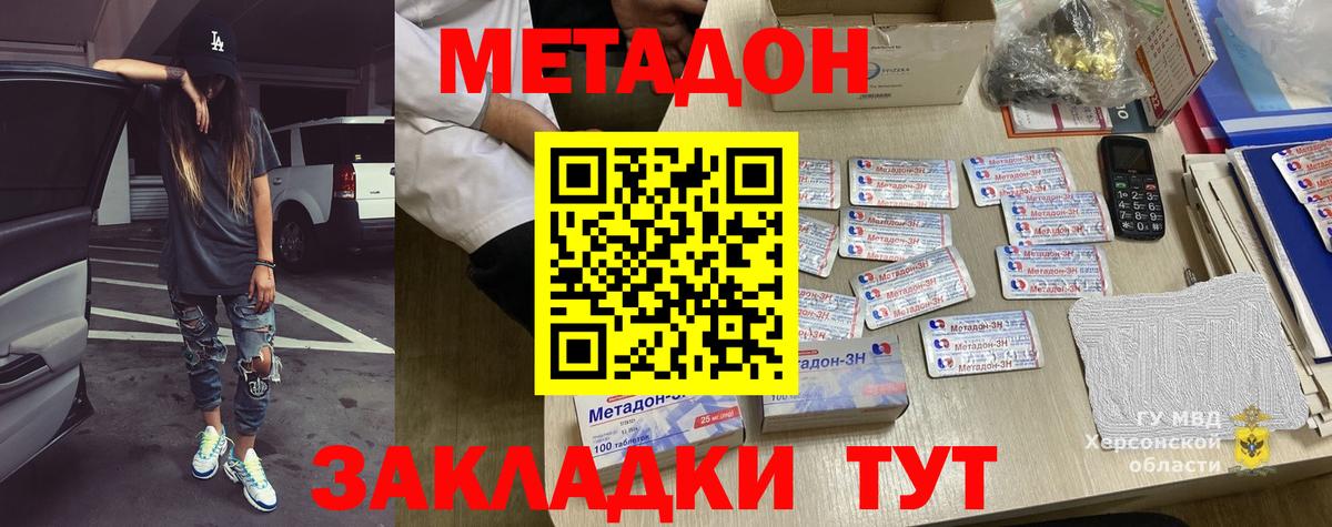 МЕТАДОН methadone  МЕТАДОН мёд  Вход с VPN  Североуральск 
