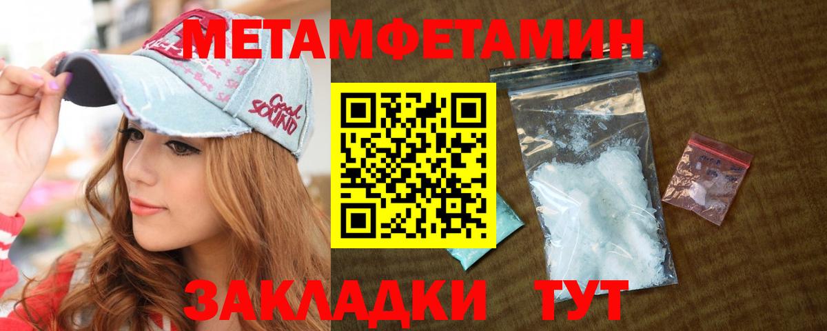 Метамфетамин  Метамфетамин кристалл  Вход с VPN  Североуральск 