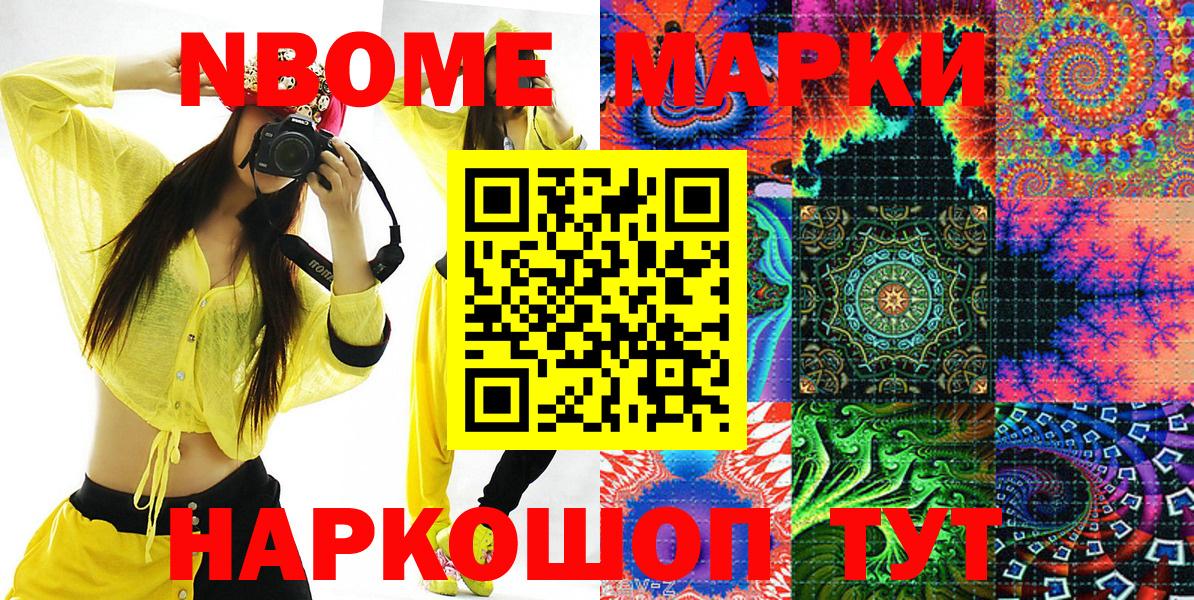 Североуральск  Наркотические марки  Вход с VPN  Марки N-bome 1,5мг  Марки N-bome 1,5мг 