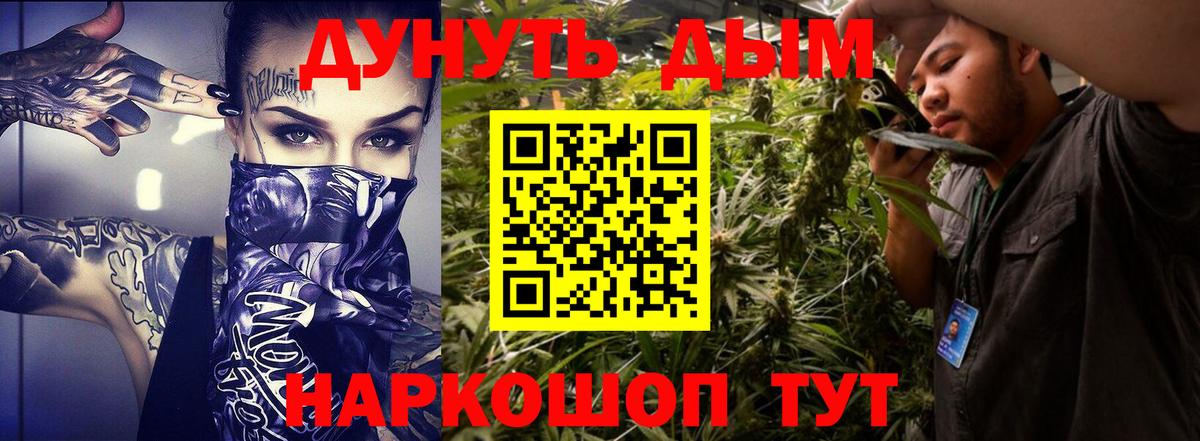 Североуральск  МАРИХУАНА марихуана  Вход с VPN  Бошки марихуана гибрид 